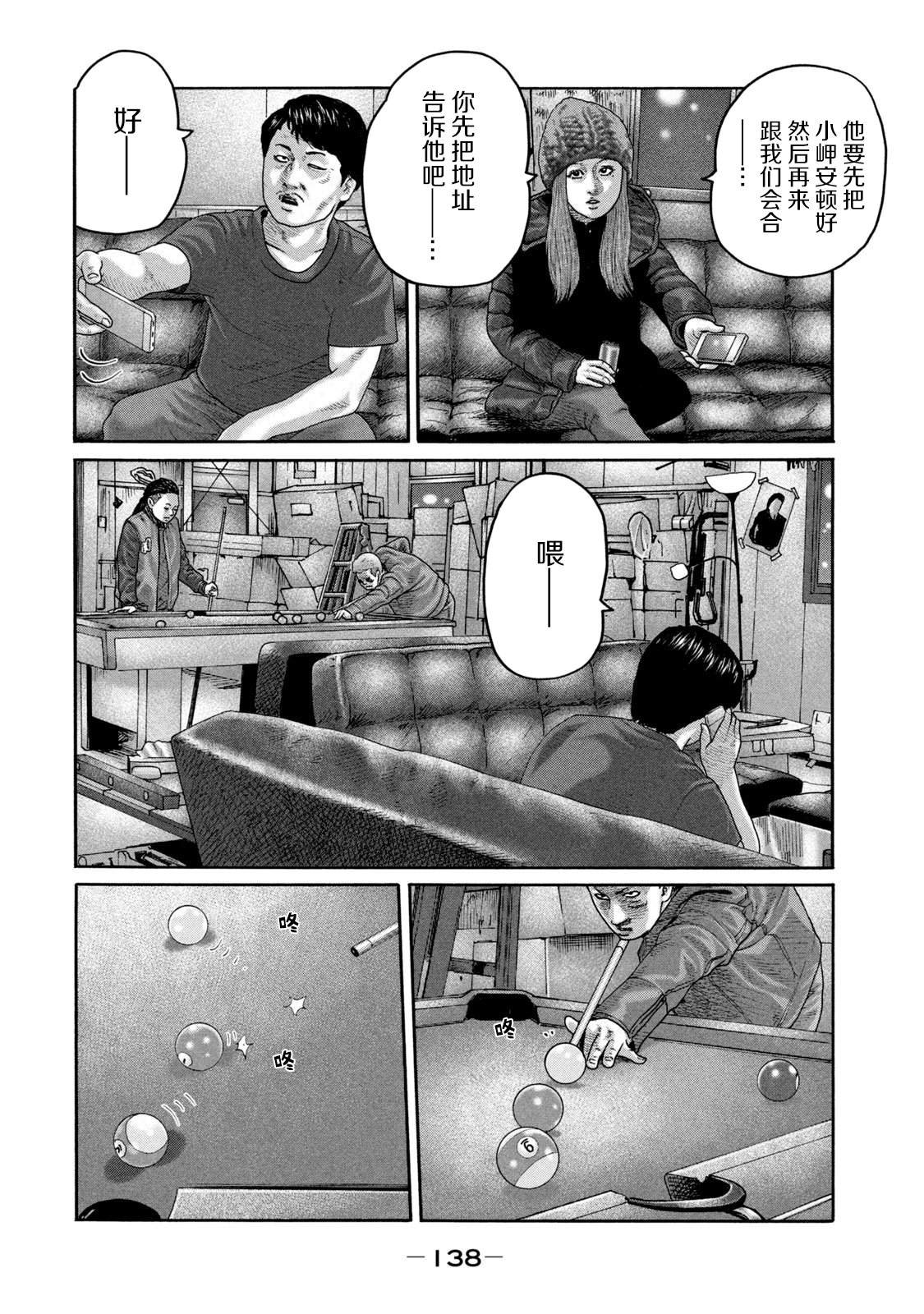 第214话