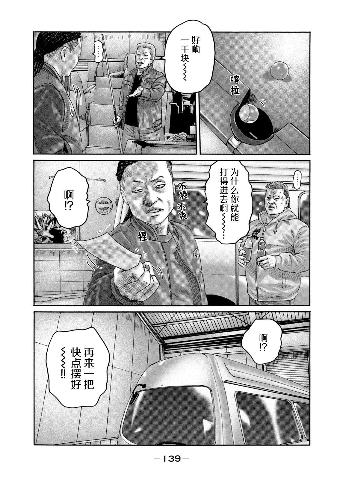 第214话