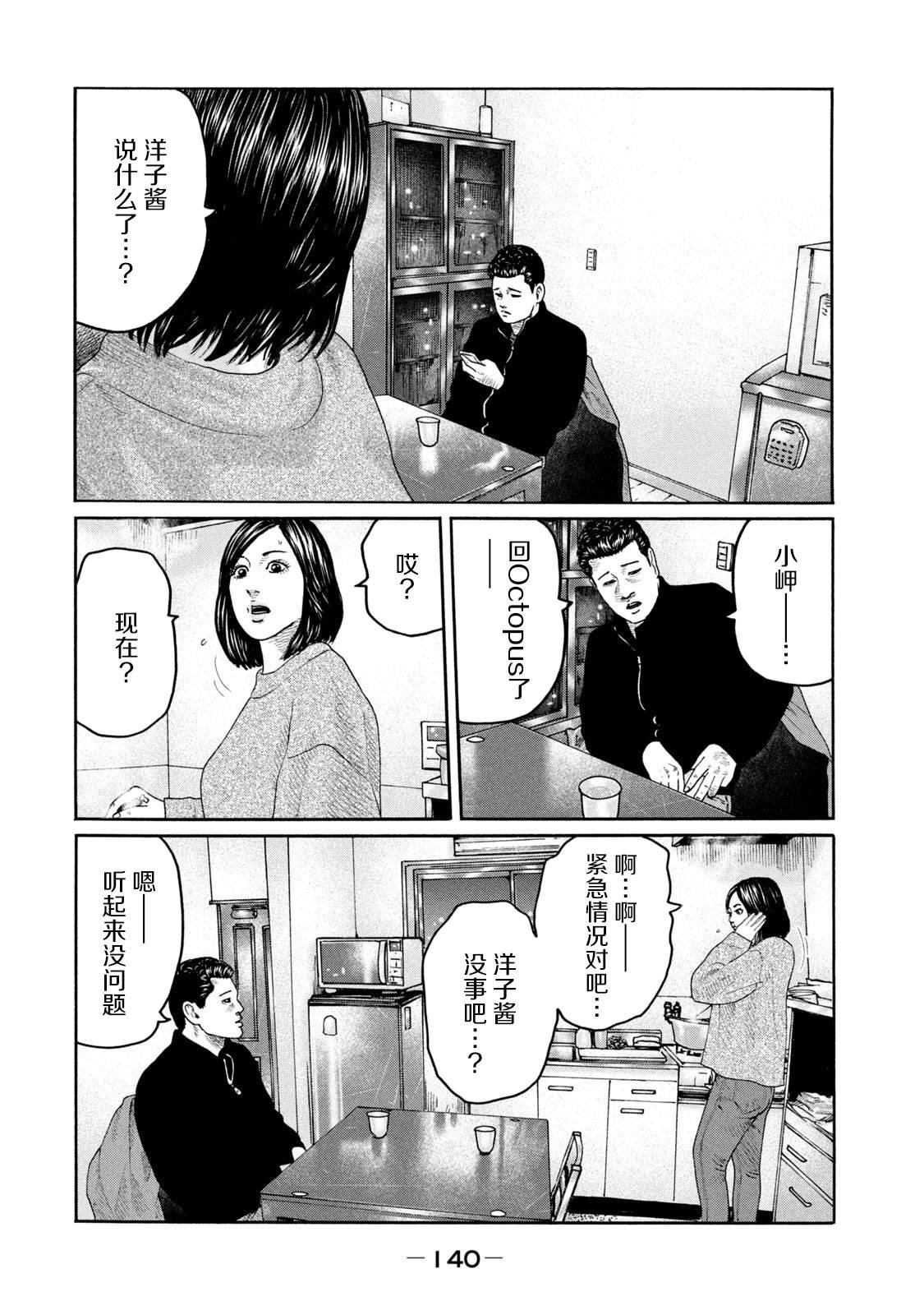 第214话