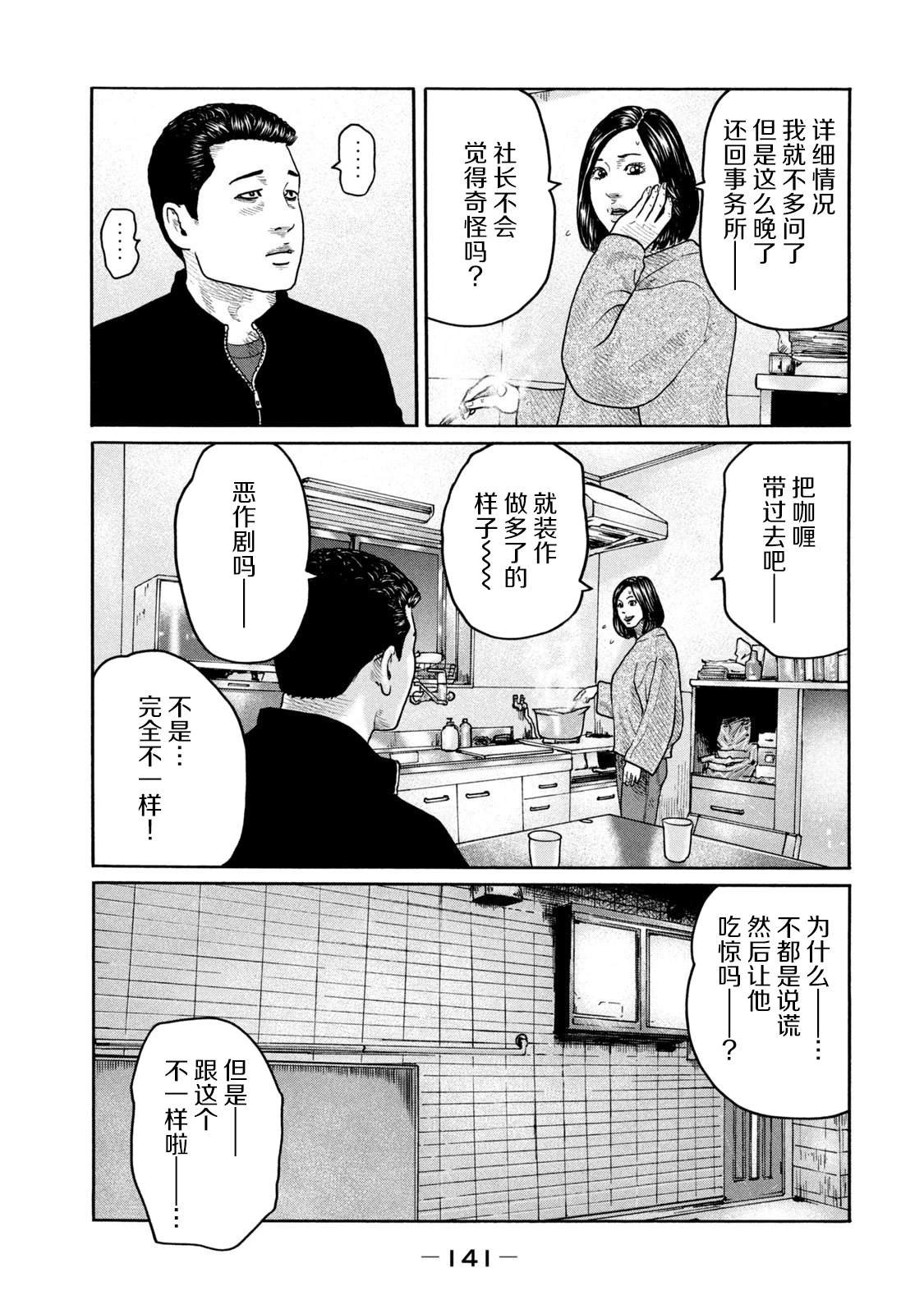 第214话