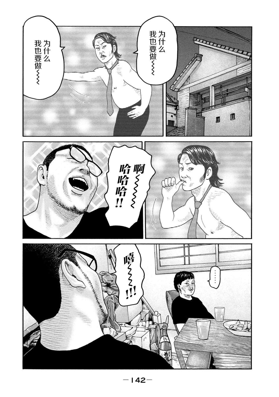 第214话