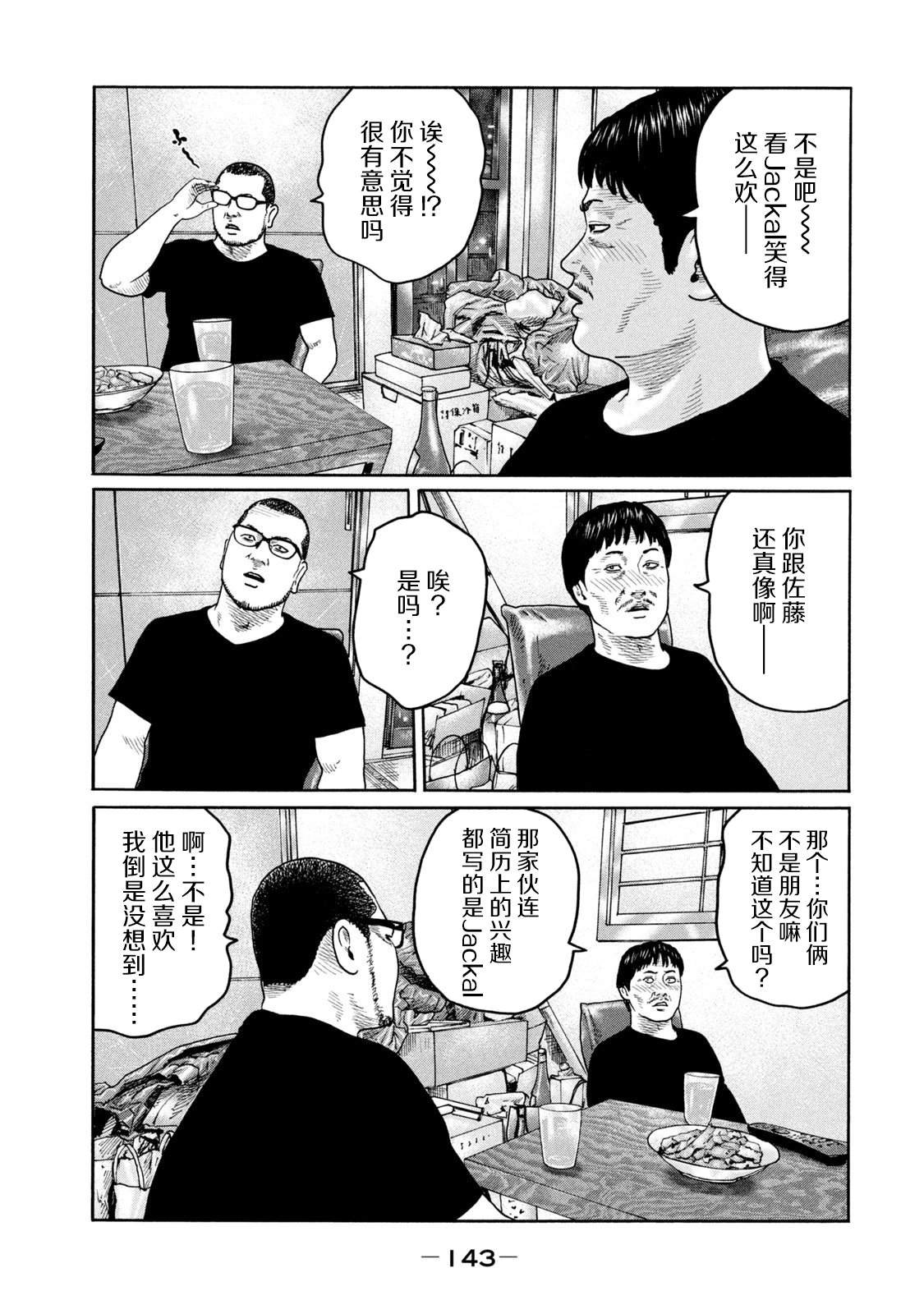 第214话