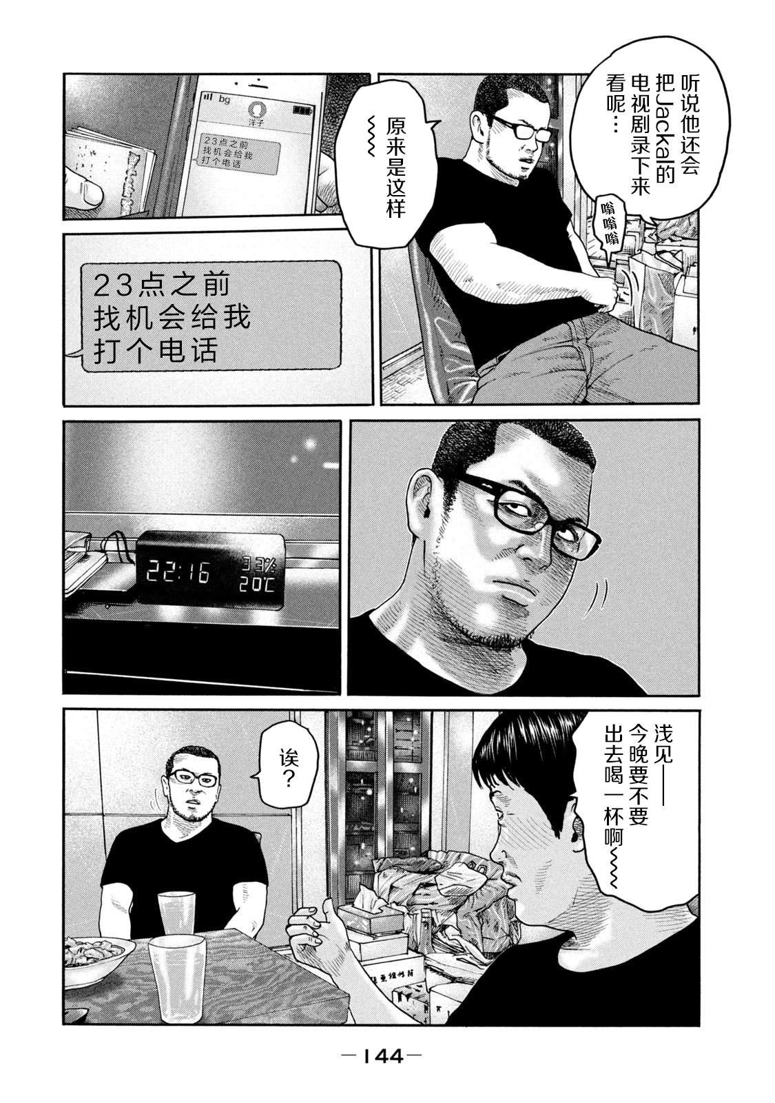 第214话
