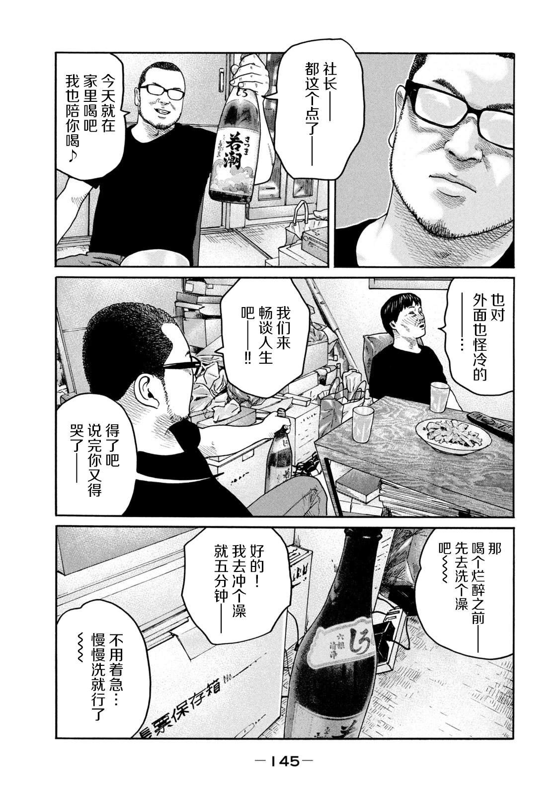第214话
