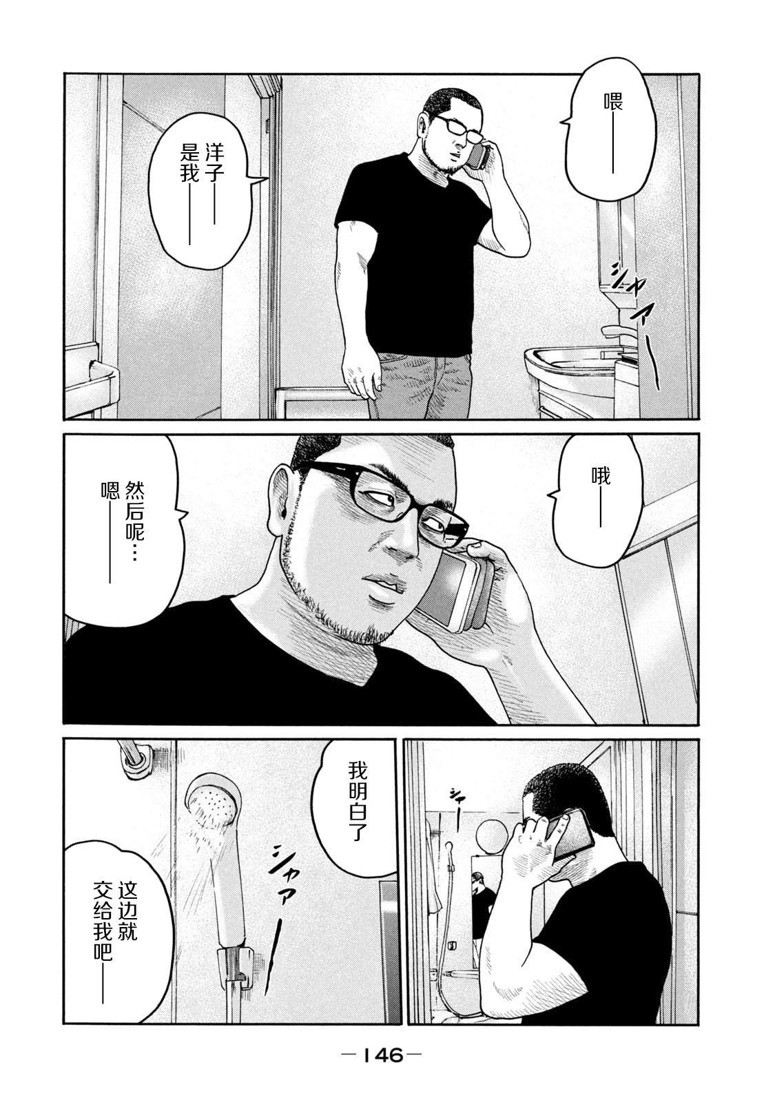 第214话