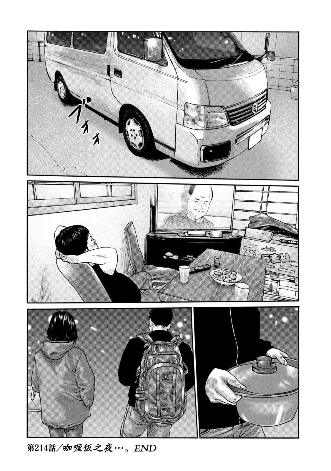 第214话