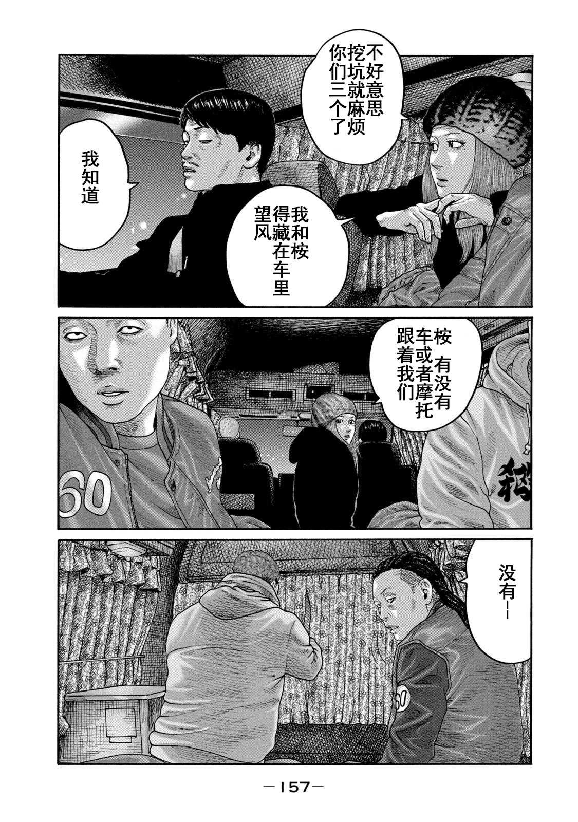 第215话 试看