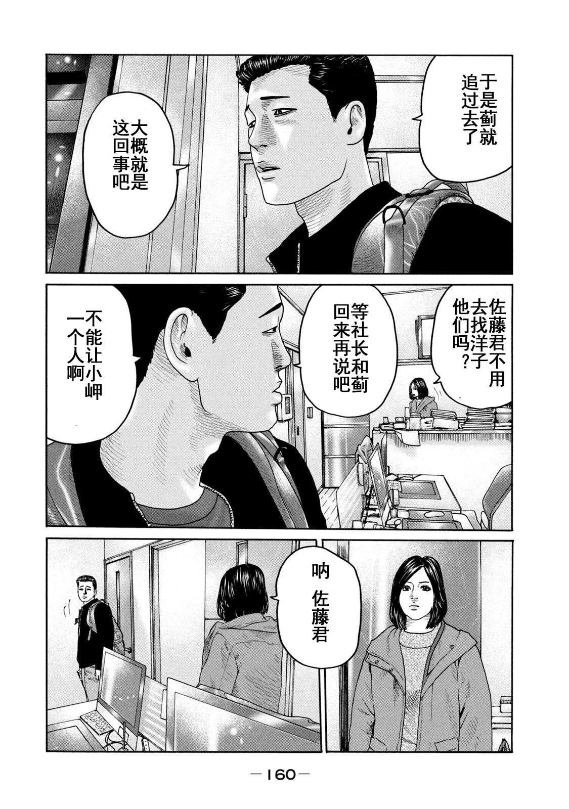 第215话 试看
