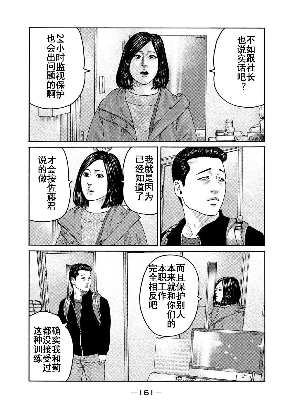 第215话 试看