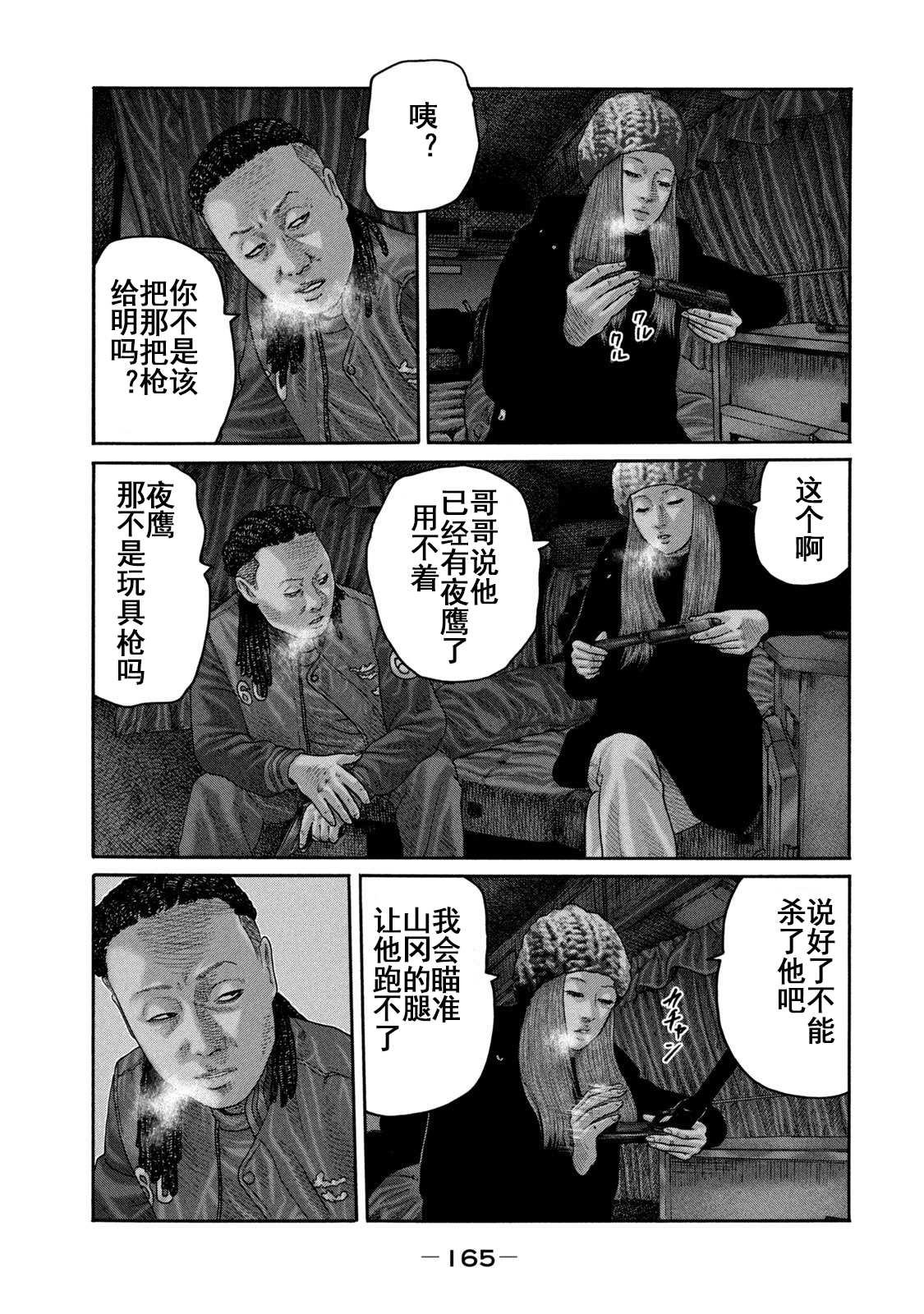第215话 试看