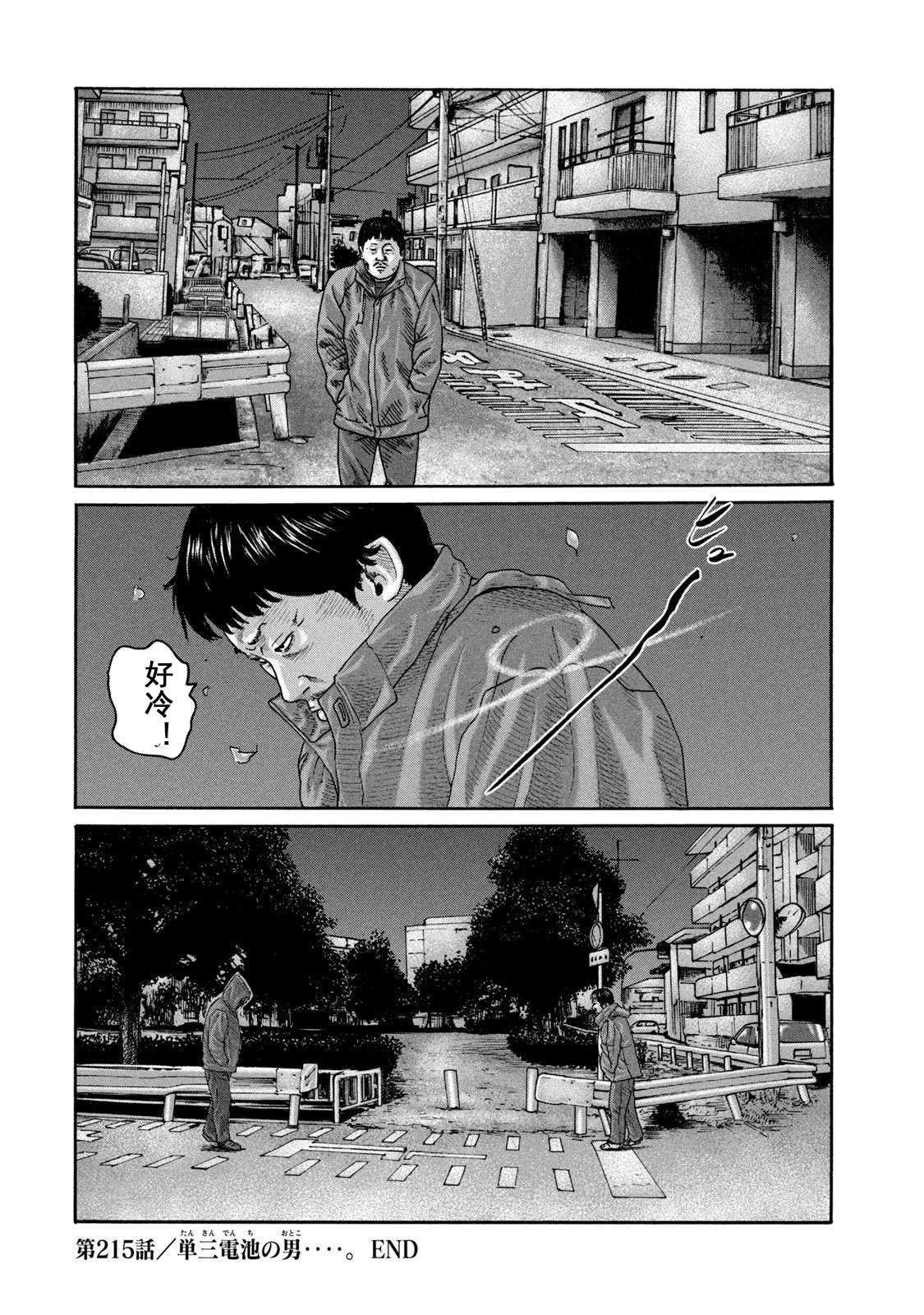 第215话 试看