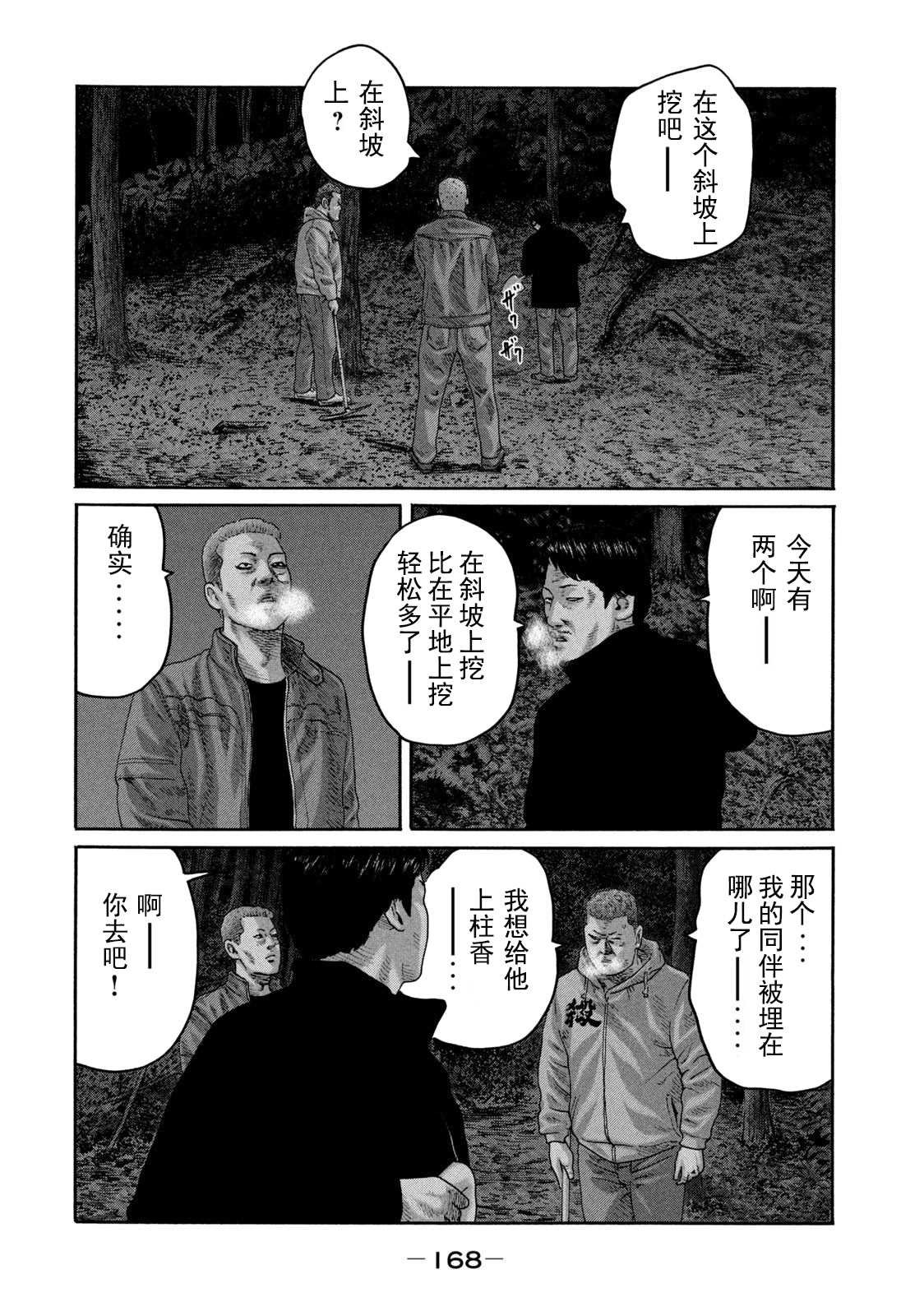 第216话