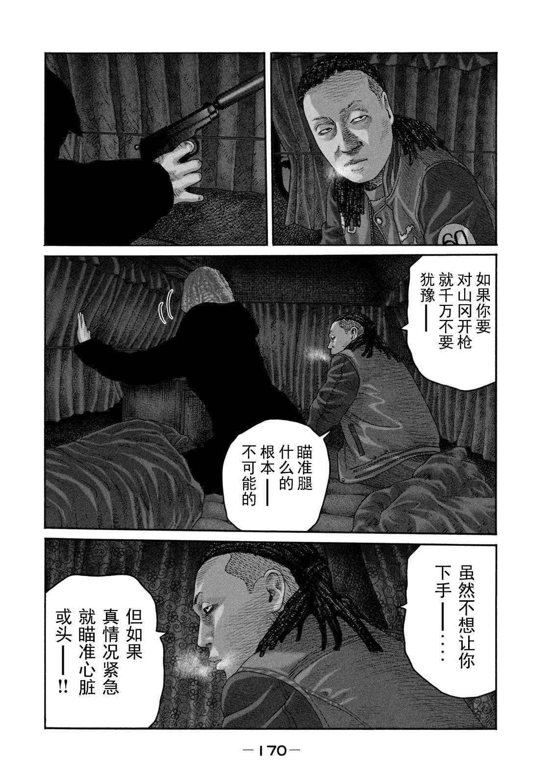 第216话