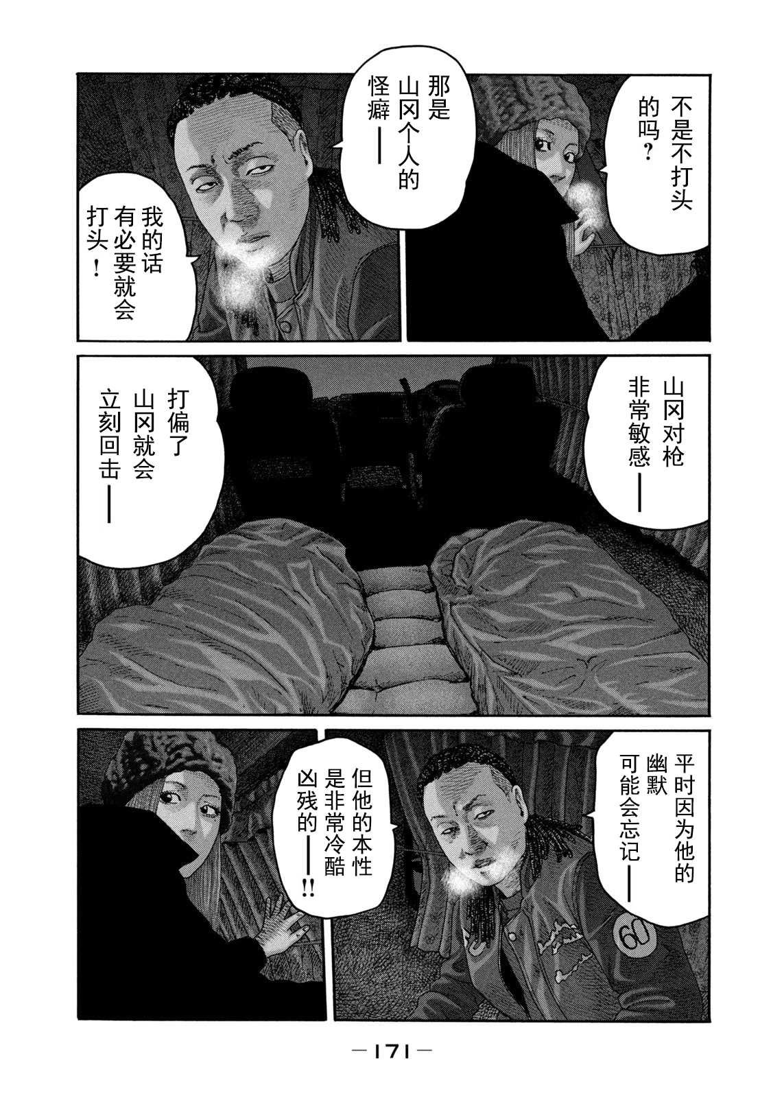 第216话