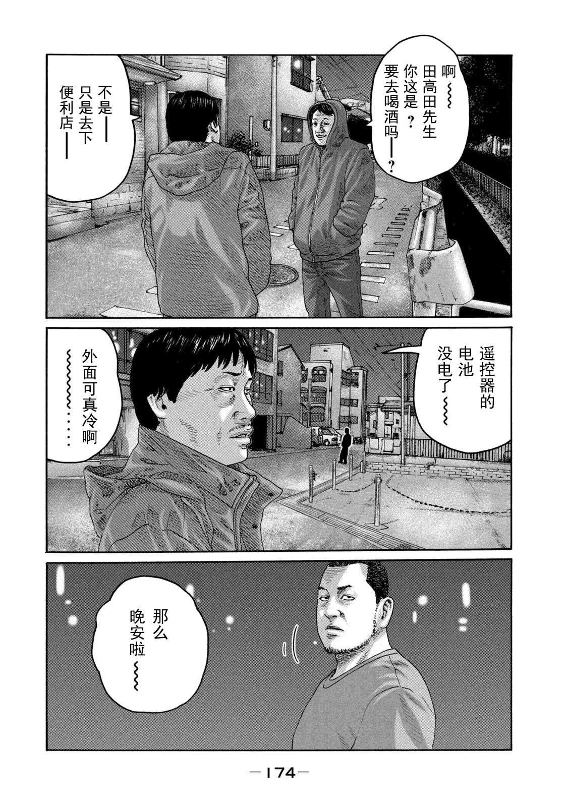 第216话