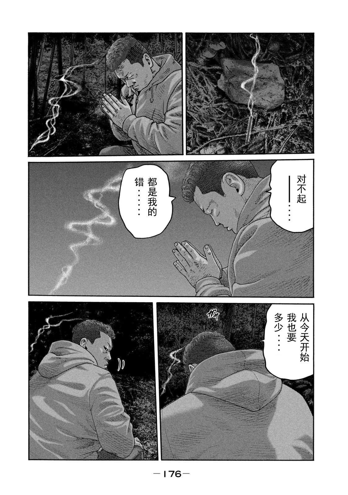 第216话