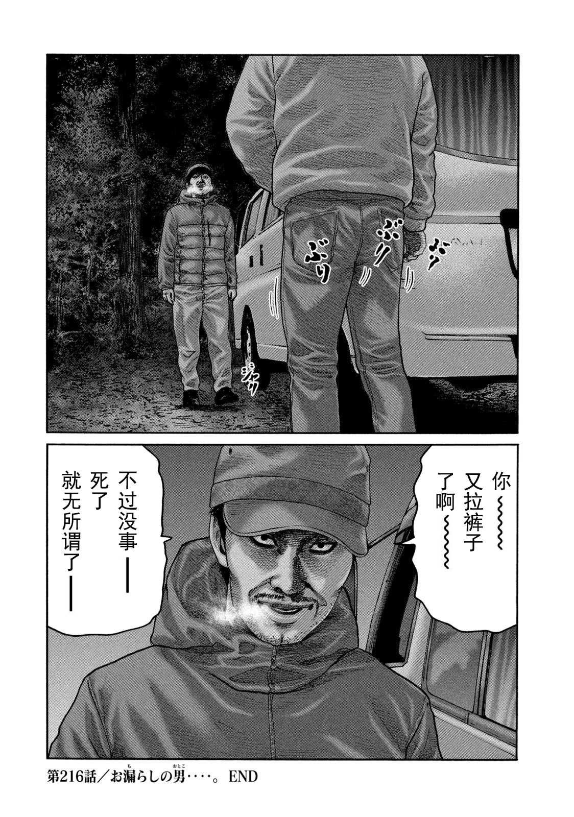 第216话