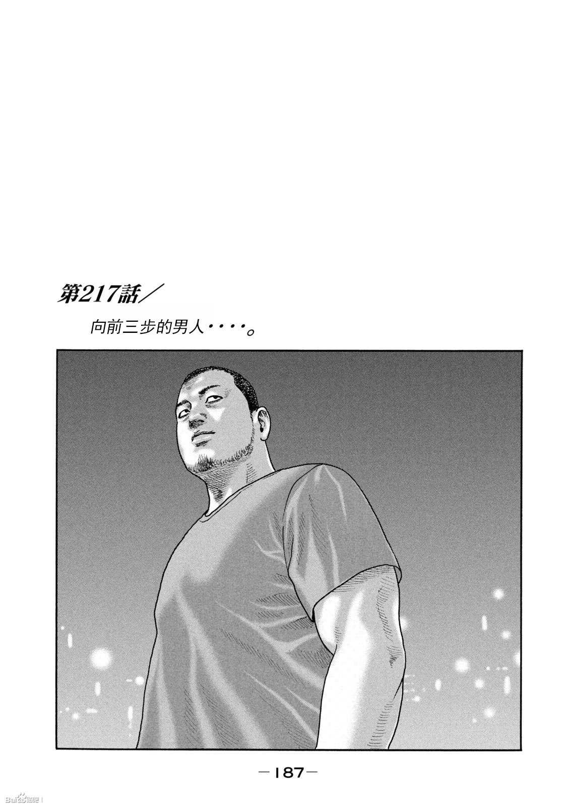 第217话