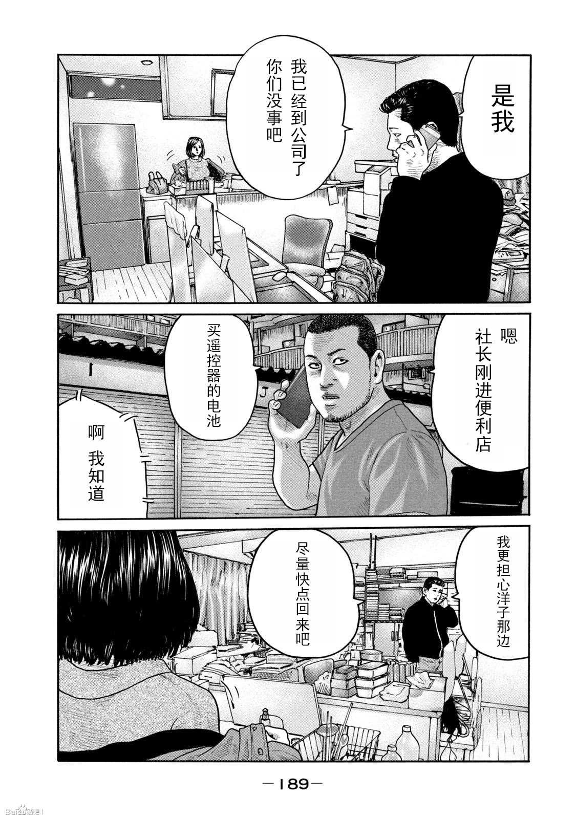 第217话