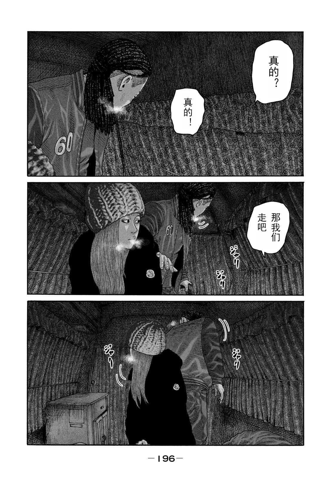 第217话