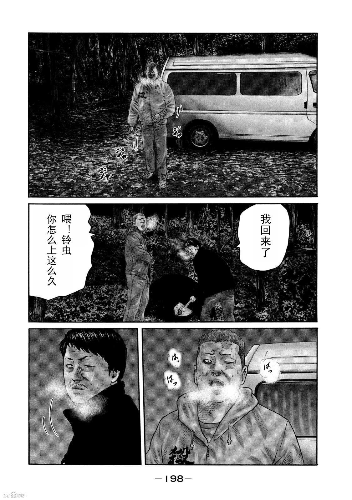第217话