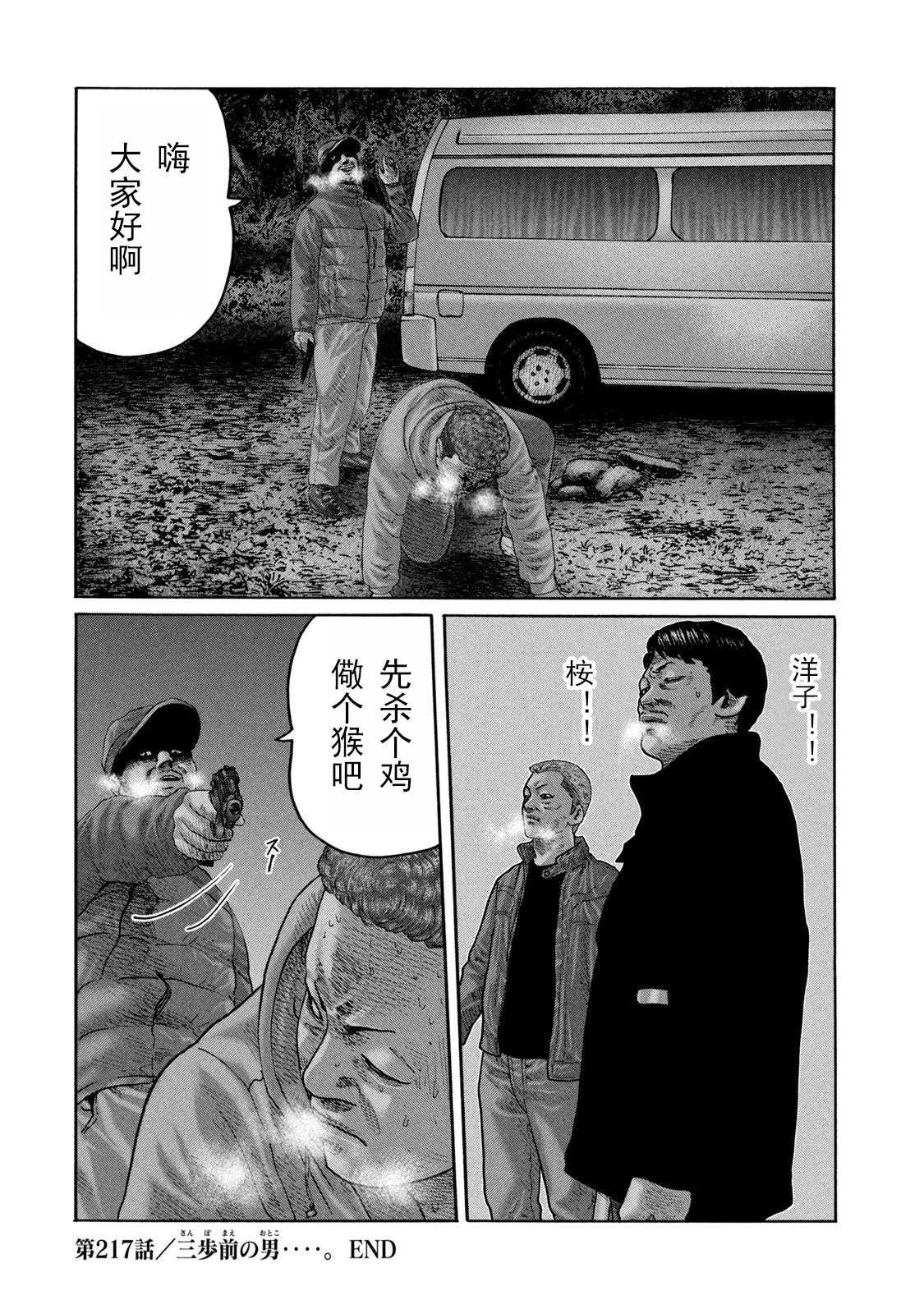 第217话