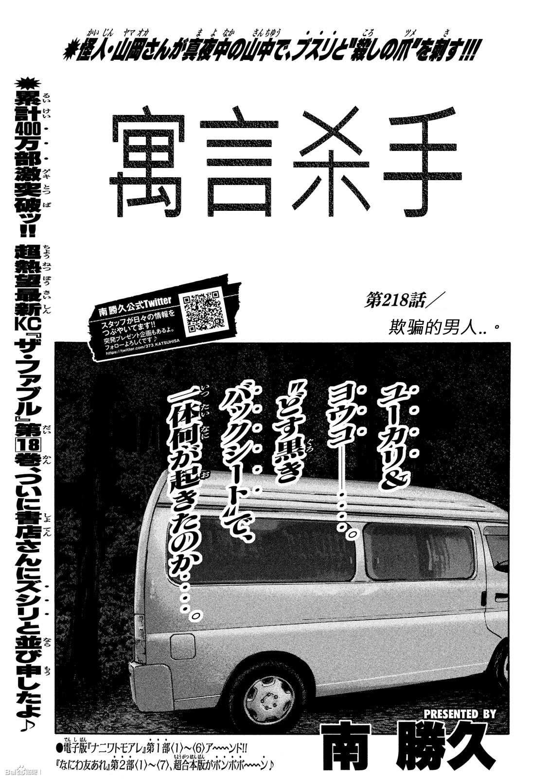 第218话