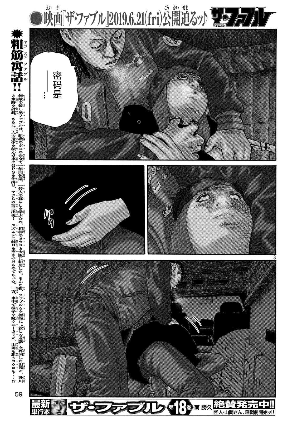 第218话