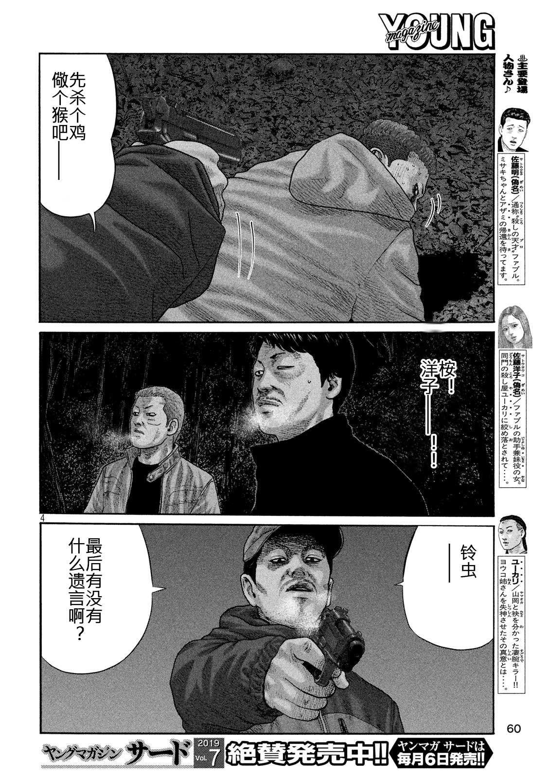 第218话