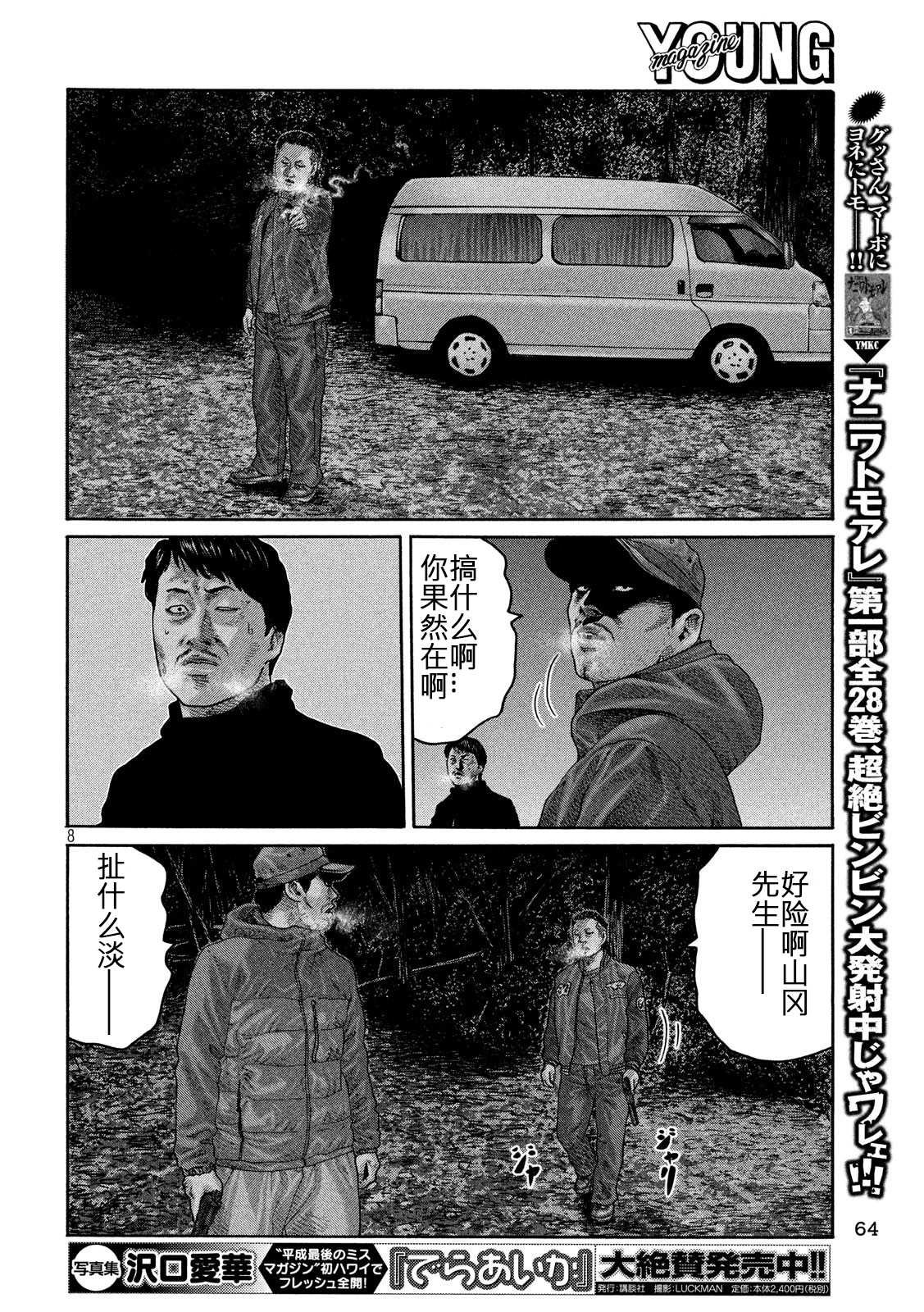 第218话