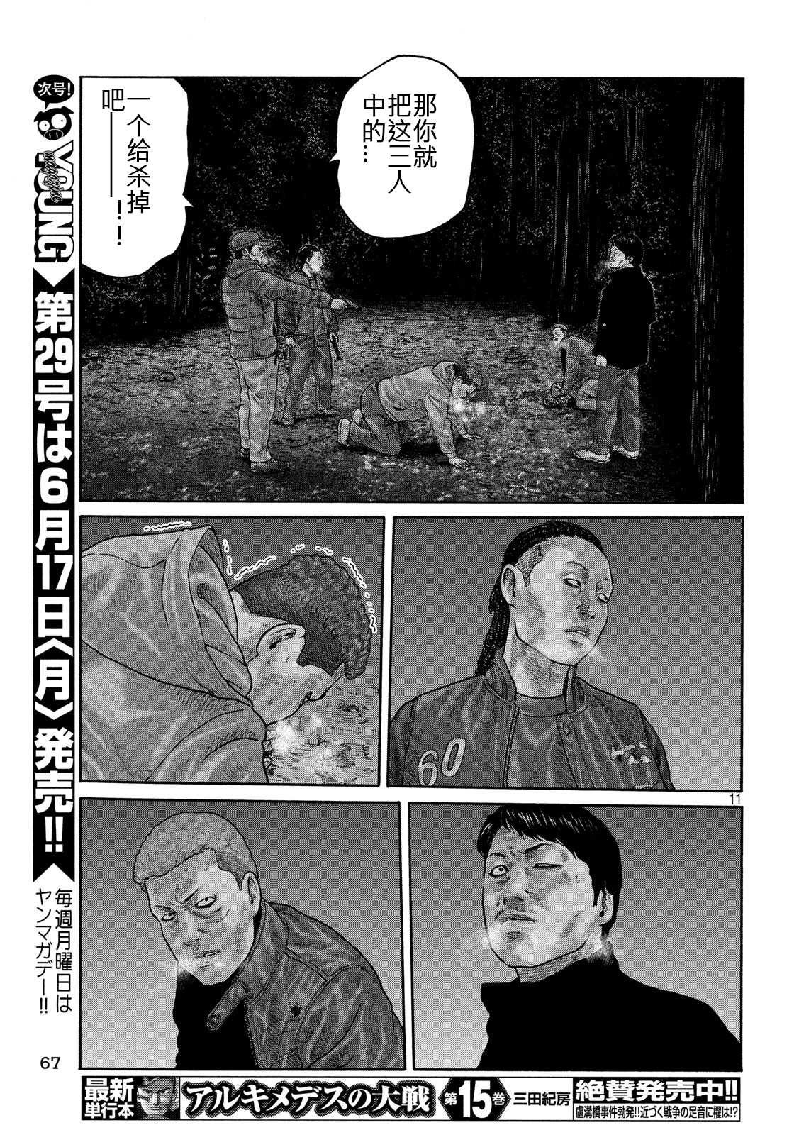 第218话