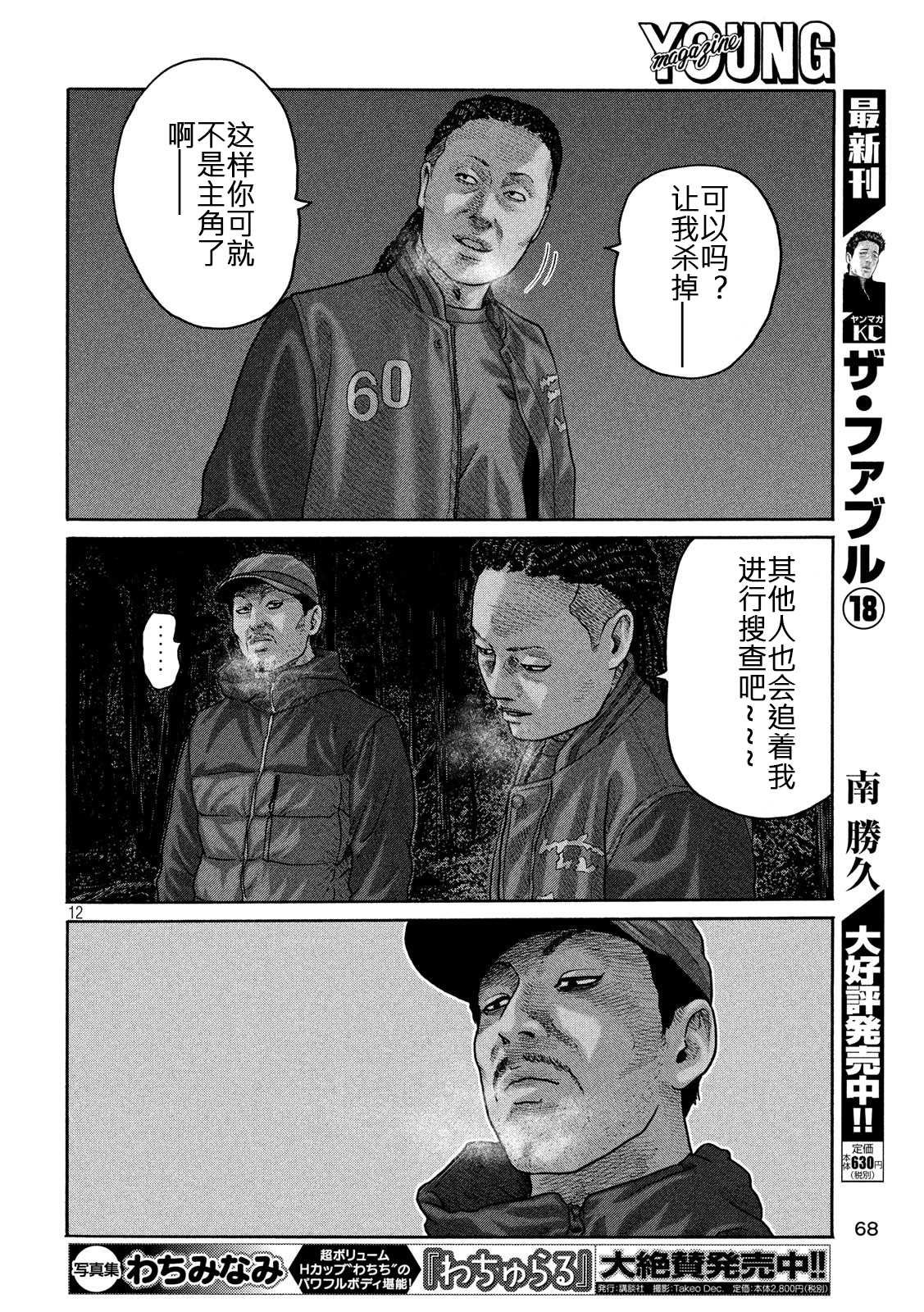 第218话