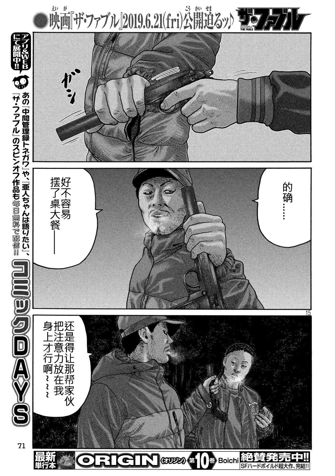 第218话