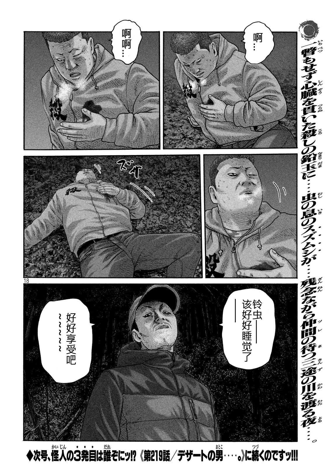 第218话