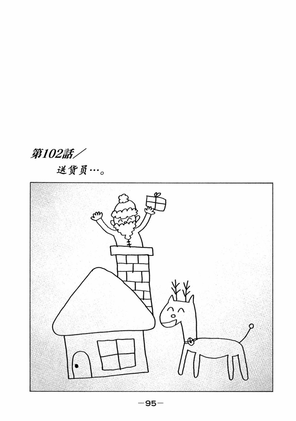 第102话