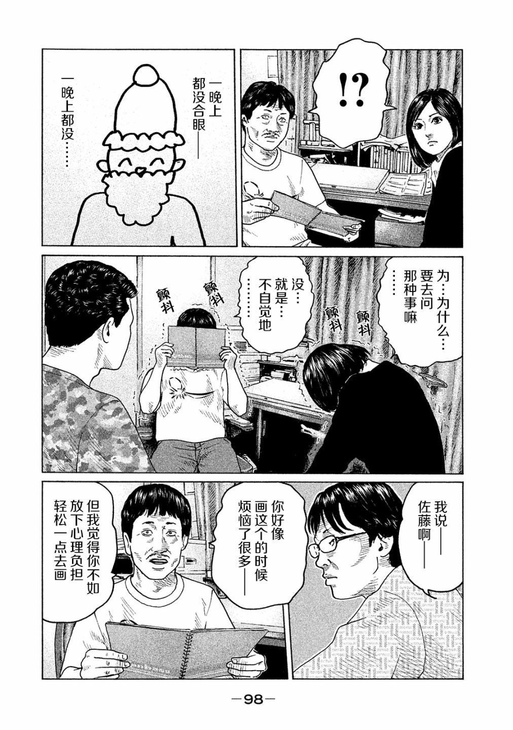 第102话