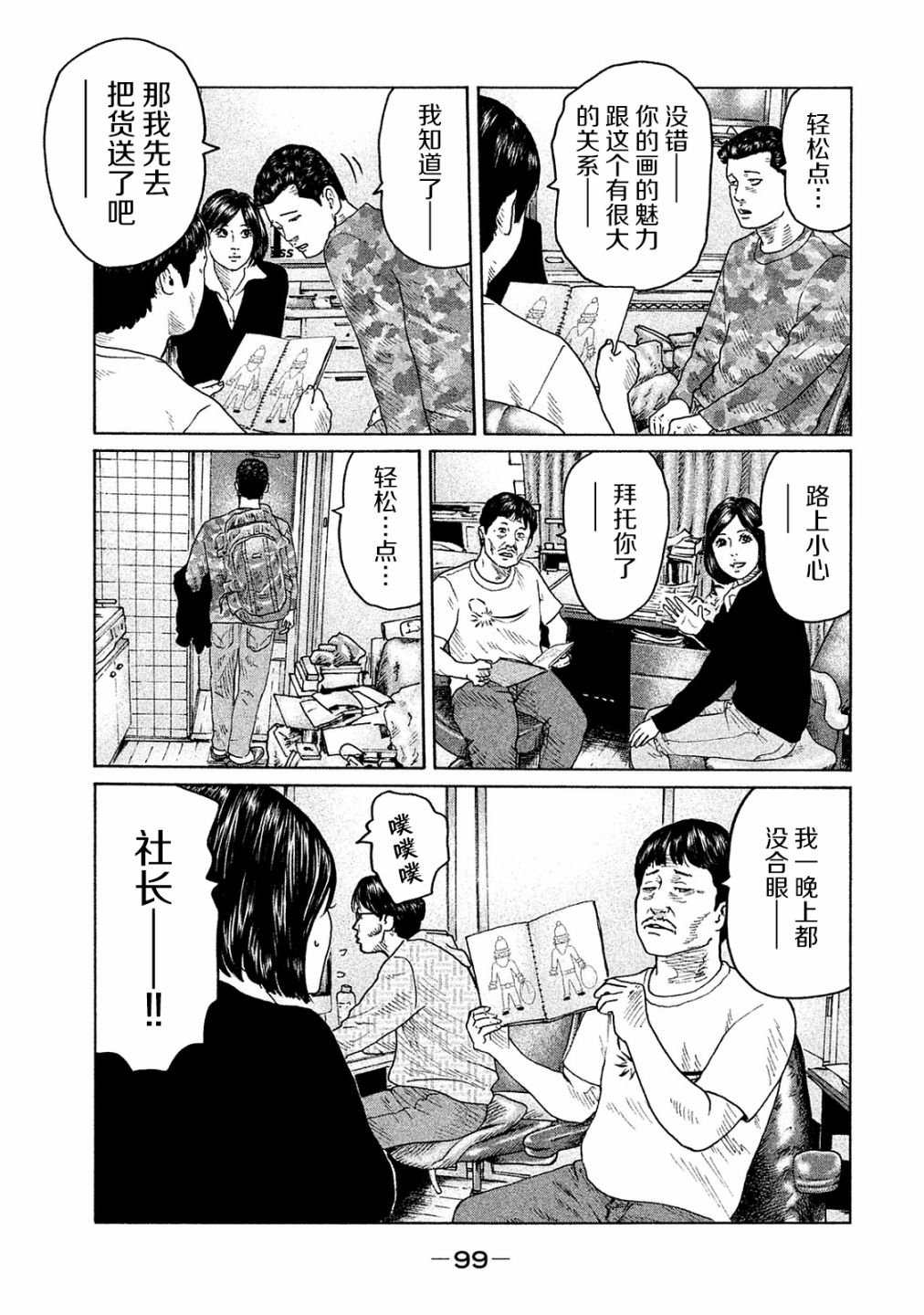 第102话