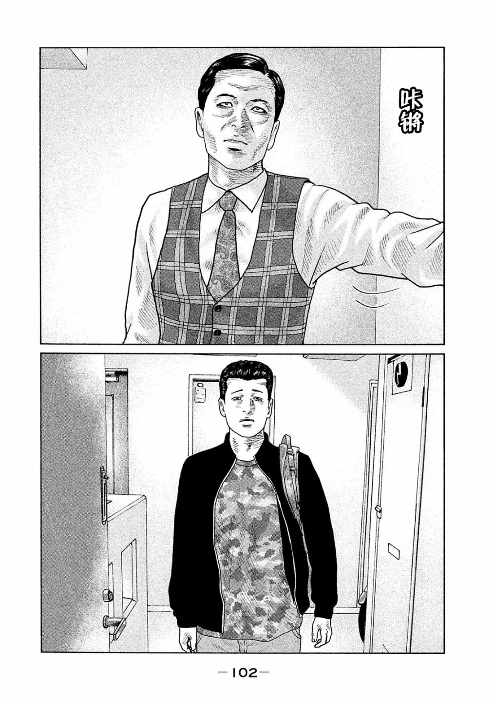 第102话
