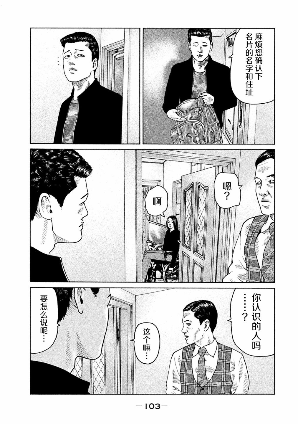第102话
