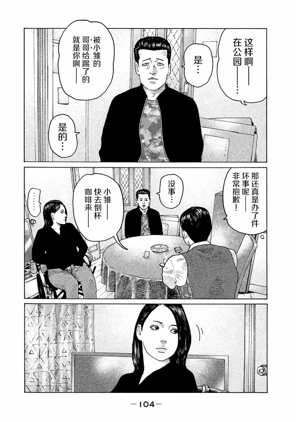 第102话