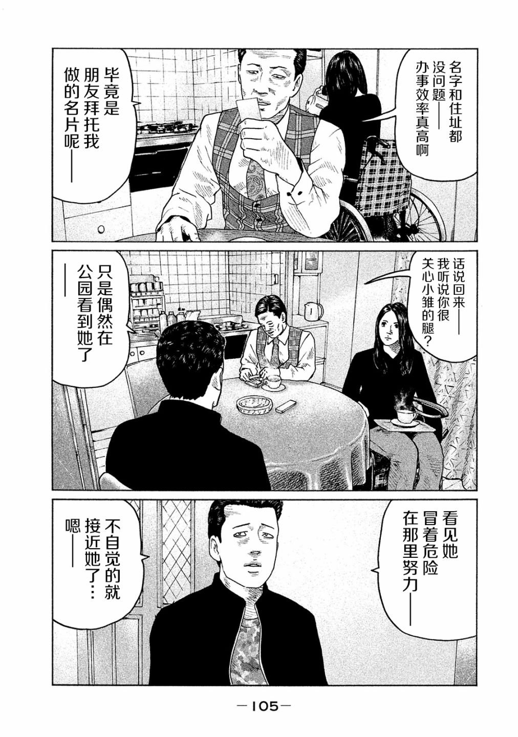 第102话