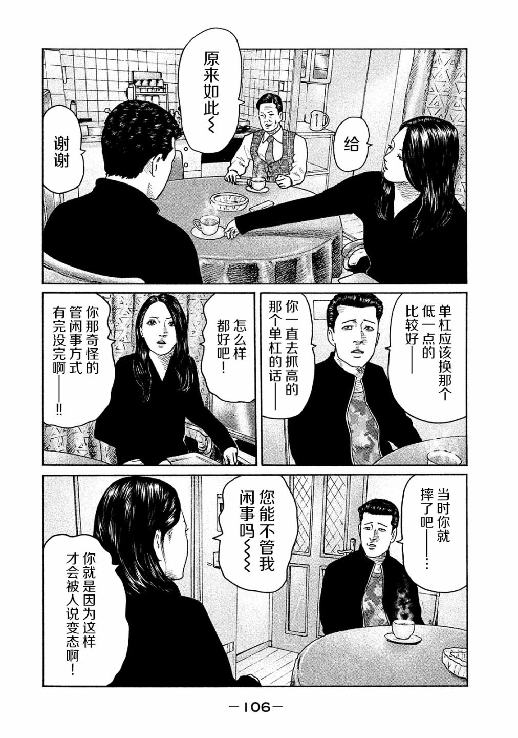 第102话