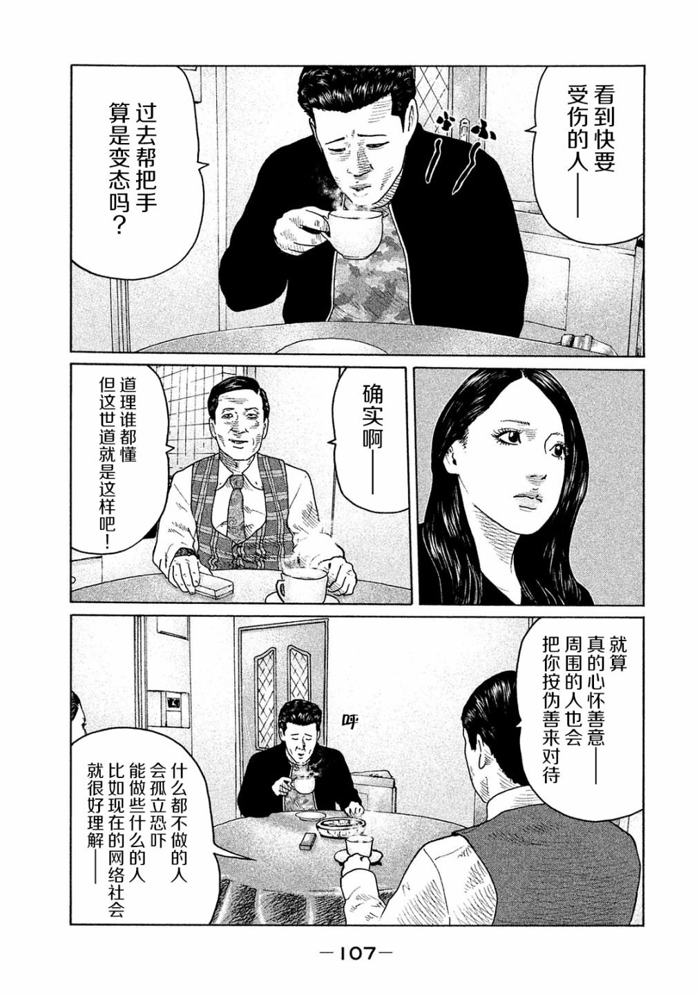 第102话