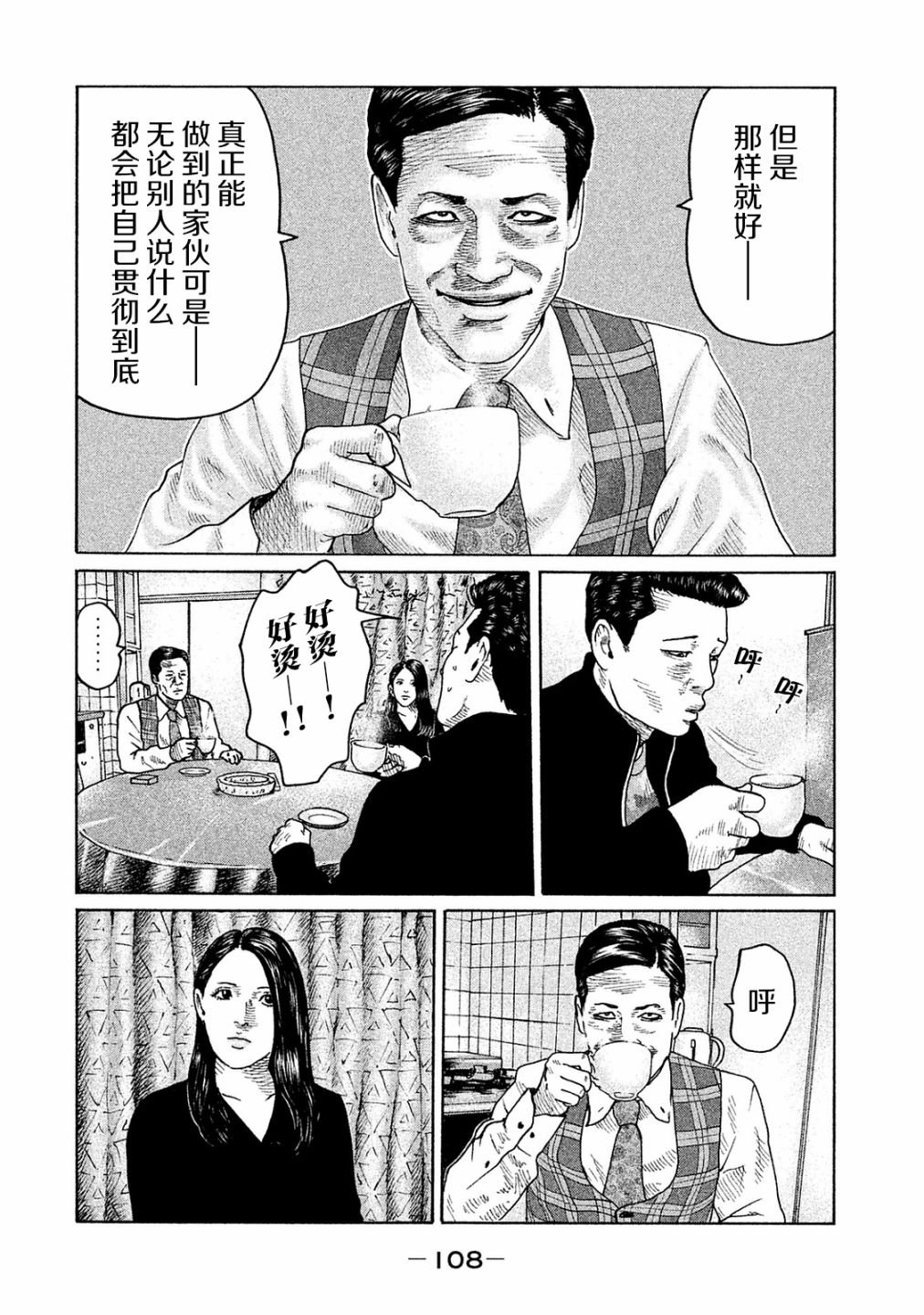 第102话