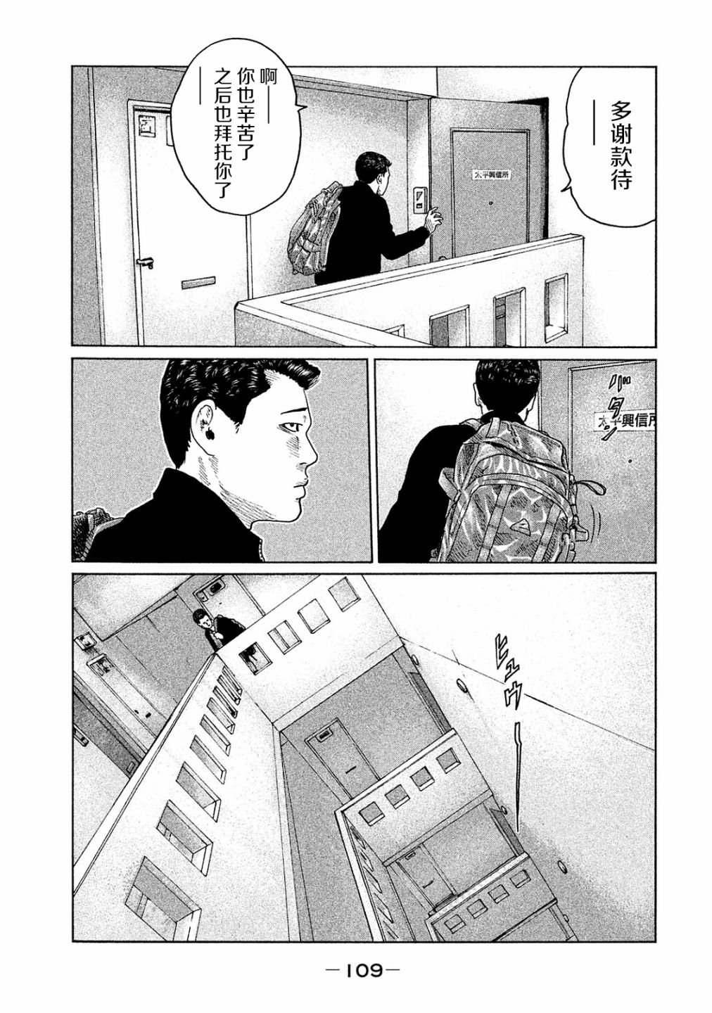 第102话