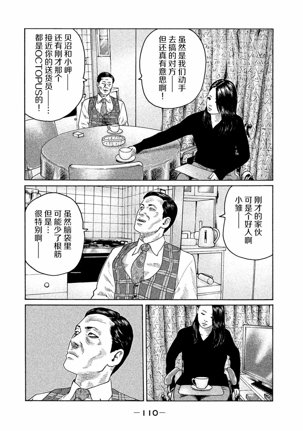 第102话