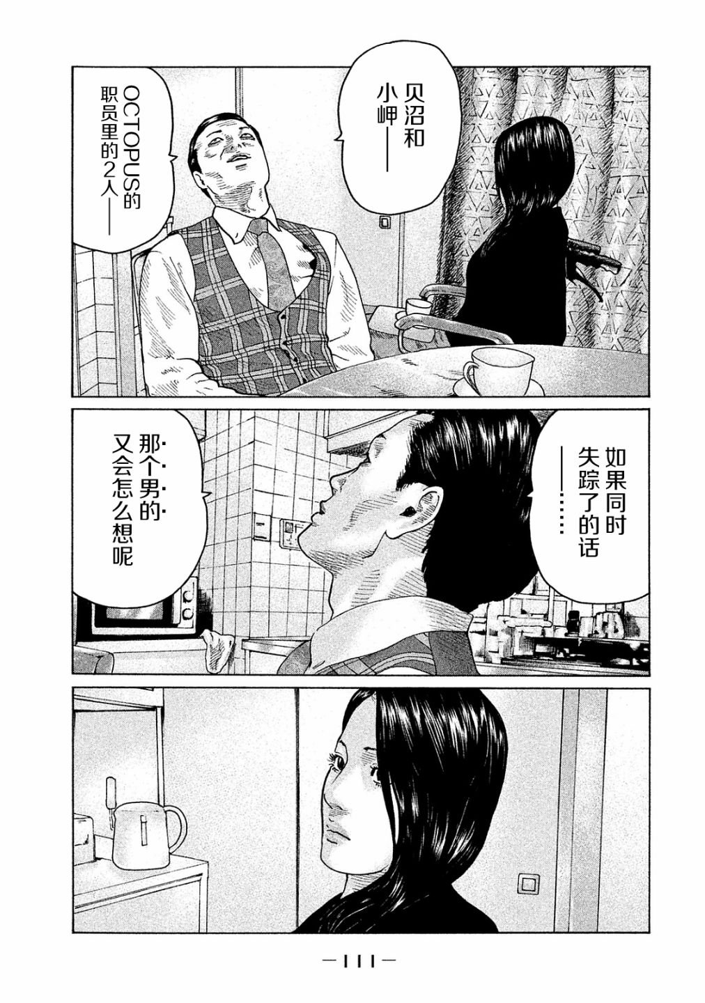 第102话