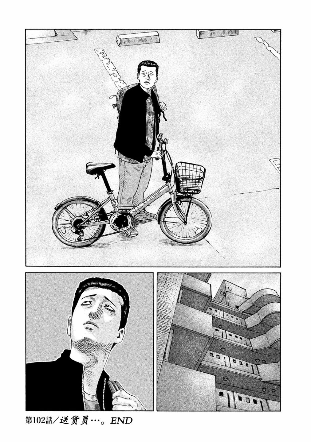 第102话