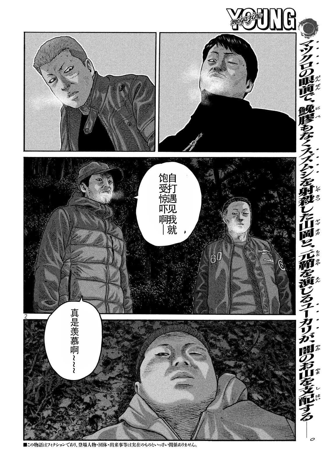 第219话
