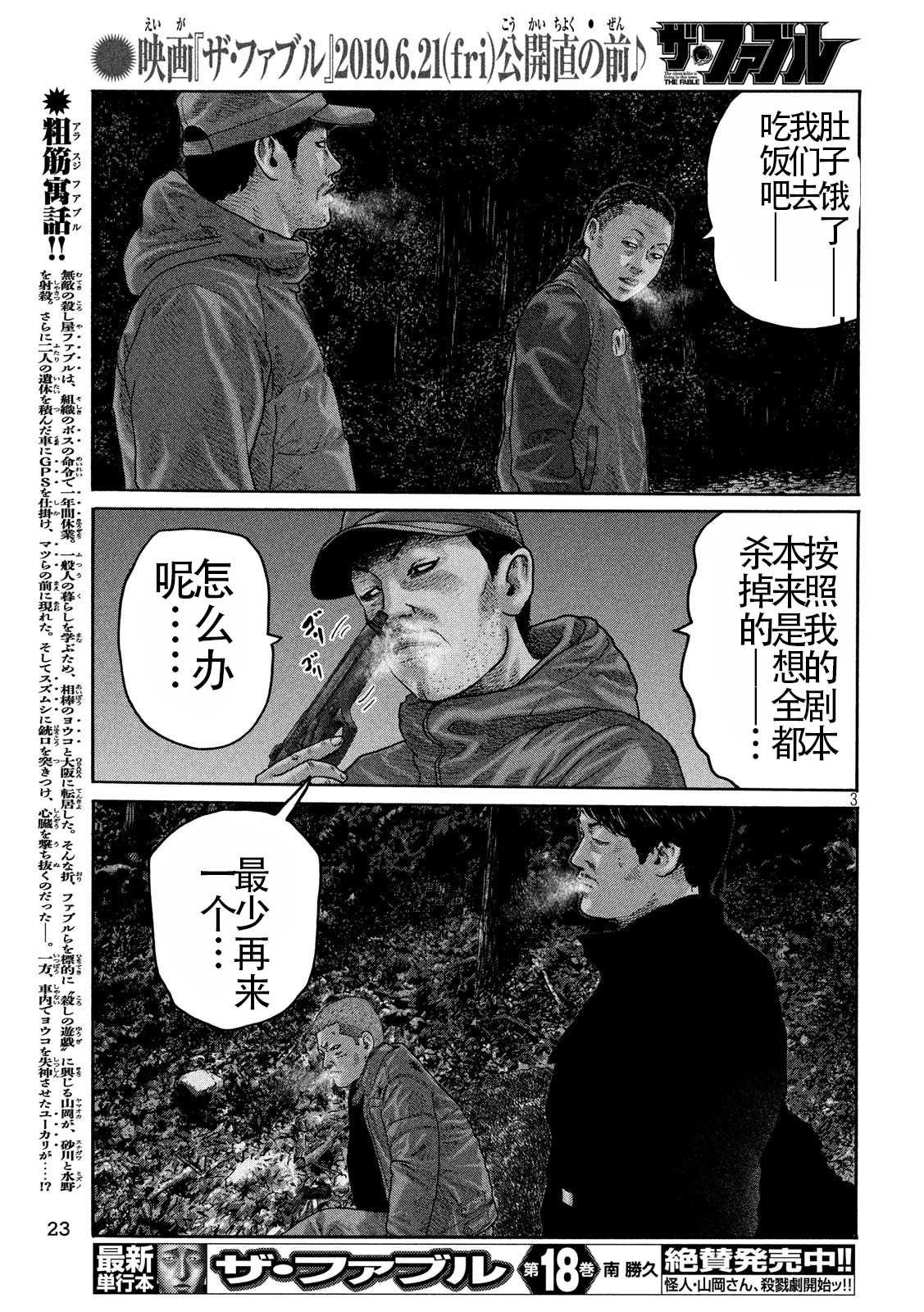 第219话